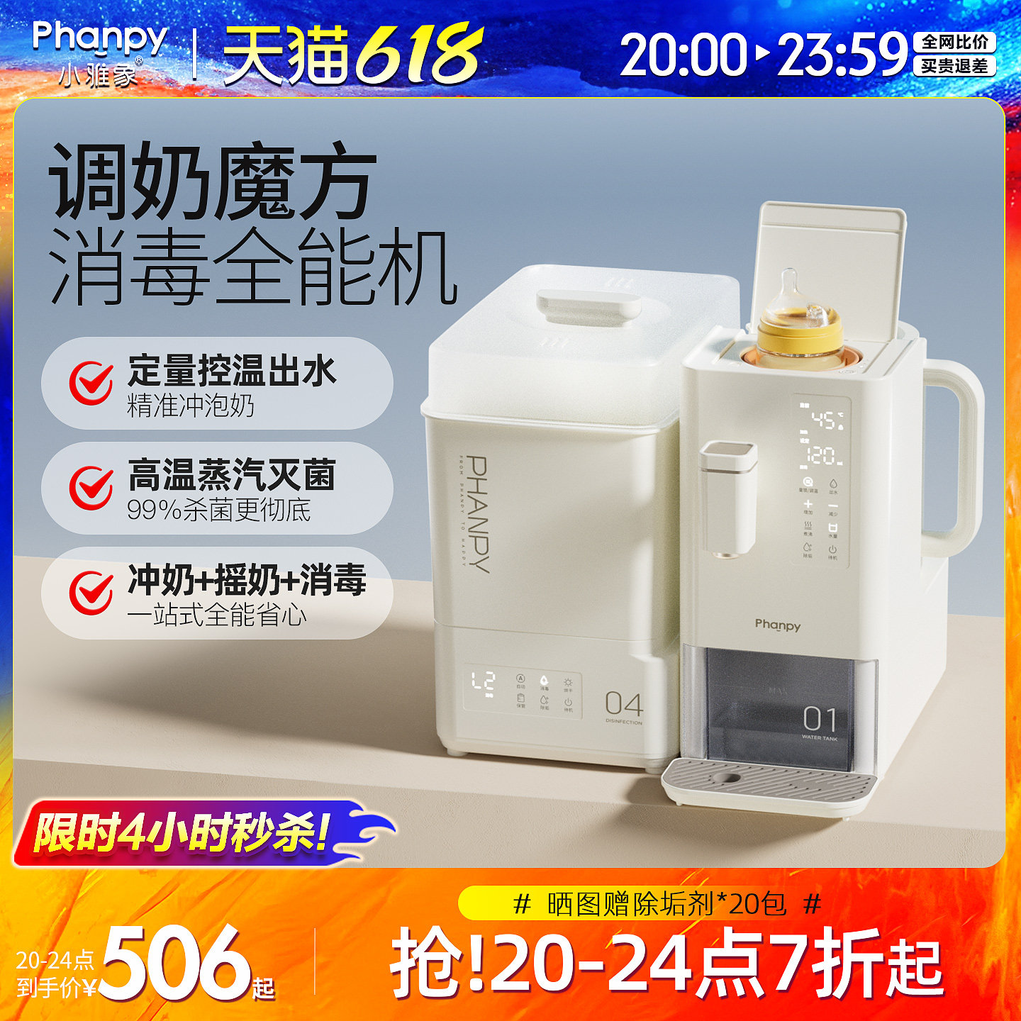 小雅象瓶消毒器带烘干恒温壶婴儿