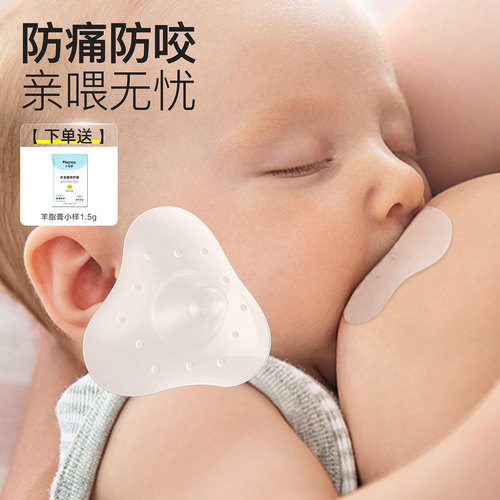 乳头保护罩奶头贴产后喂奶神器
