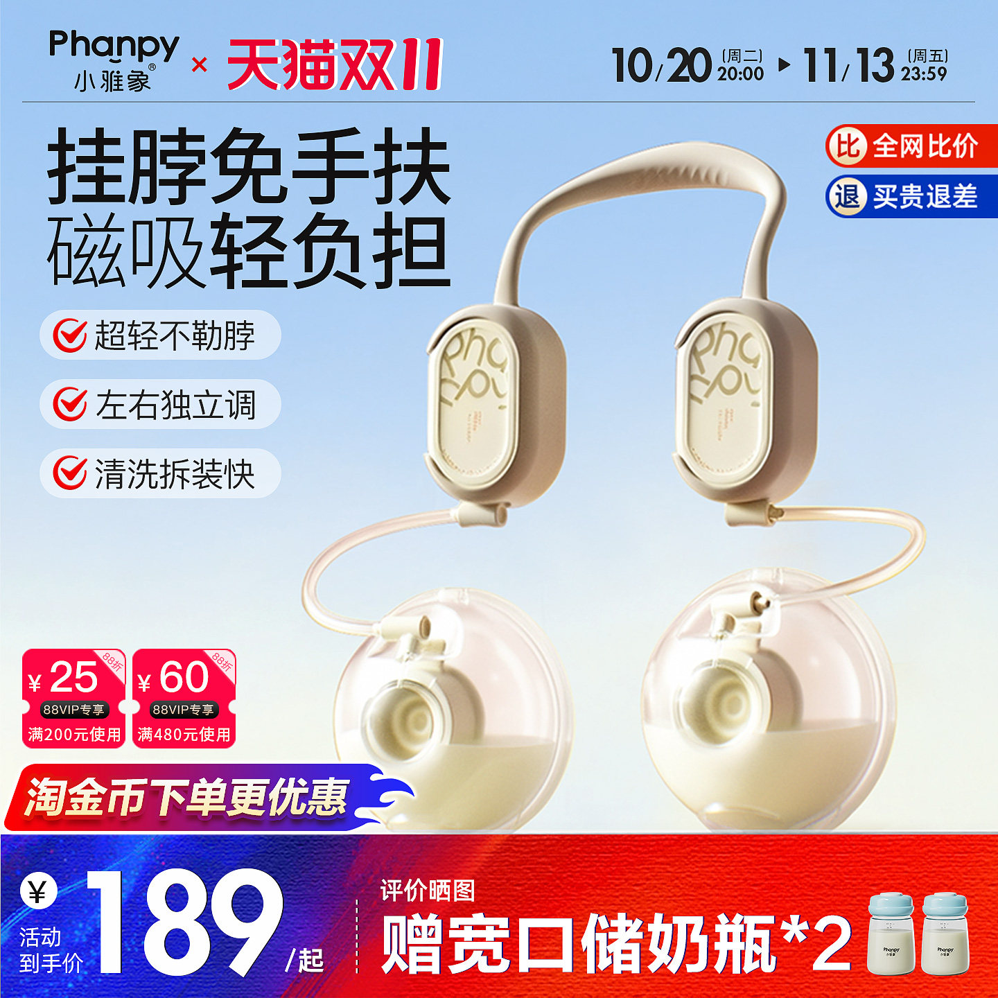 小雅象免手扶双边吸奶器电动全自动无痛静音单边便携挤集奶器挂脖