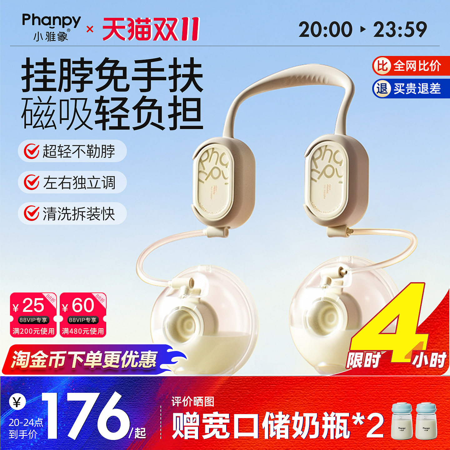 小雅象免手扶双边吸奶器电动全自动无痛静音单边便携挤集奶器挂脖
