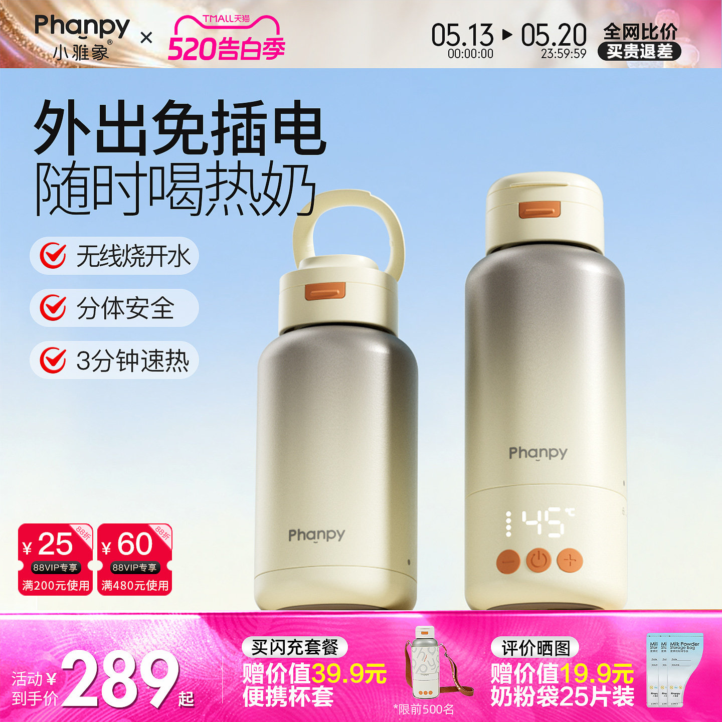 小雅象恒温水壶婴儿专用外出便携式烧热水保温杯冲泡奶家用调奶器