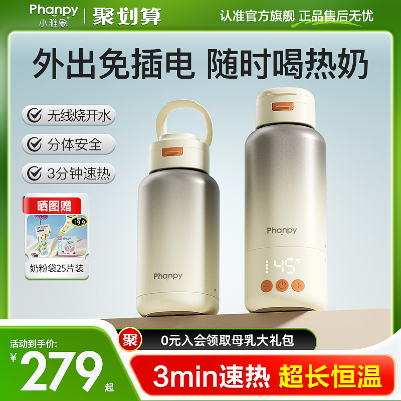 小雅象恒温水壶婴儿专用外出便携式烧热水保温杯冲泡奶家用调奶器