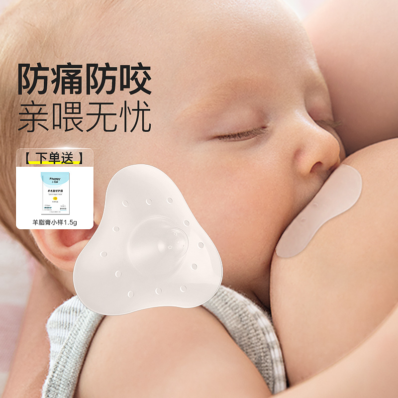 乳头保护罩奶头贴产后喂奶神器