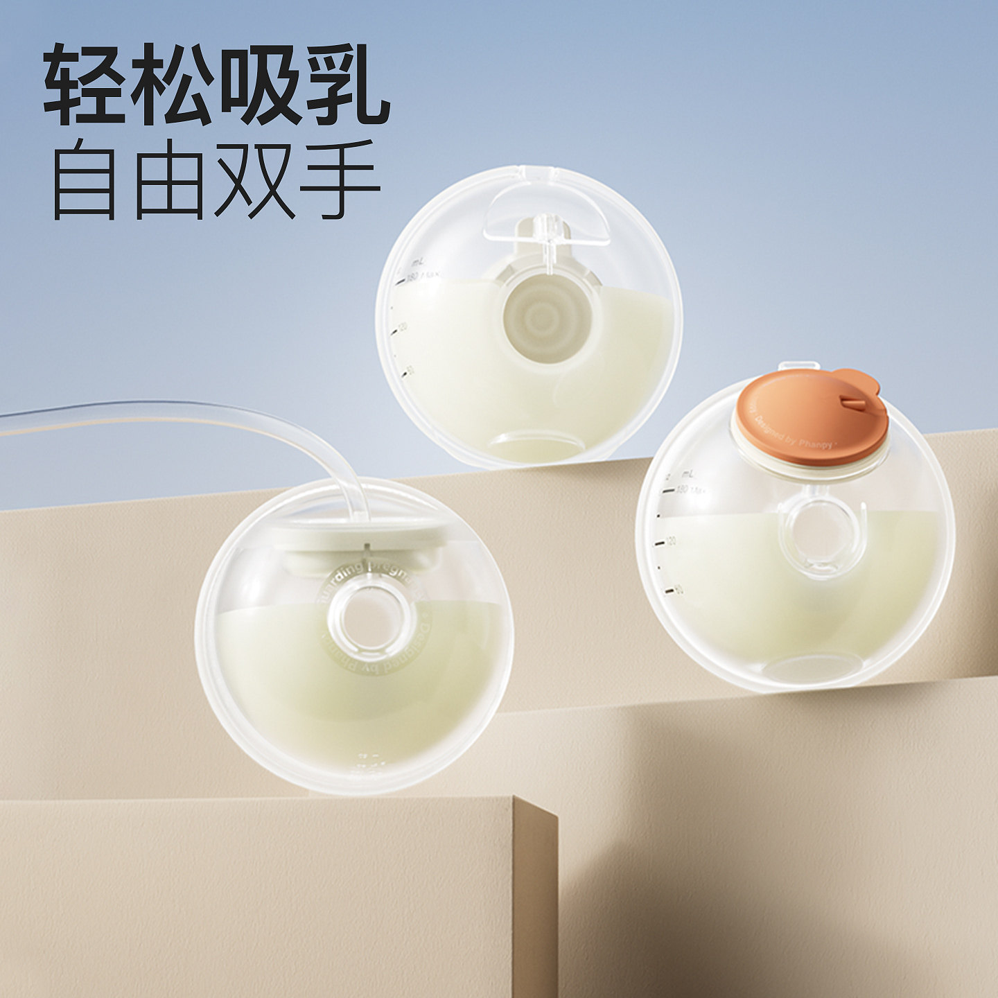 小雅象吸奶器免手扶穿戴式心杯图片
