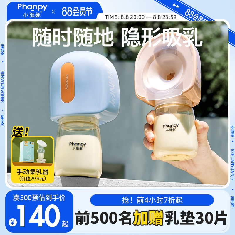 小雅象吸奶器电动免手扶母乳全自动穿戴式孕产妇挤拔奶器双边便携