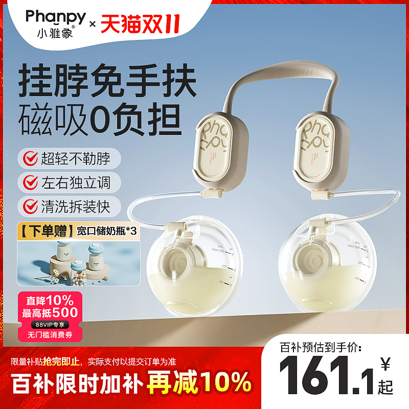 小雅象免手扶双边电动吸奶器正品静音全自动单边便携挤集奶器挂脖