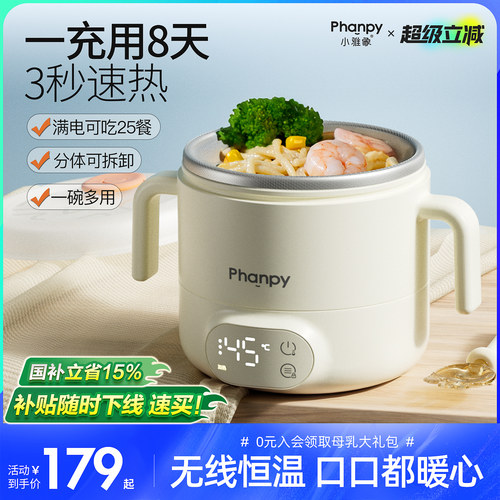 小雅象宝宝恒温碗吸管充电加热