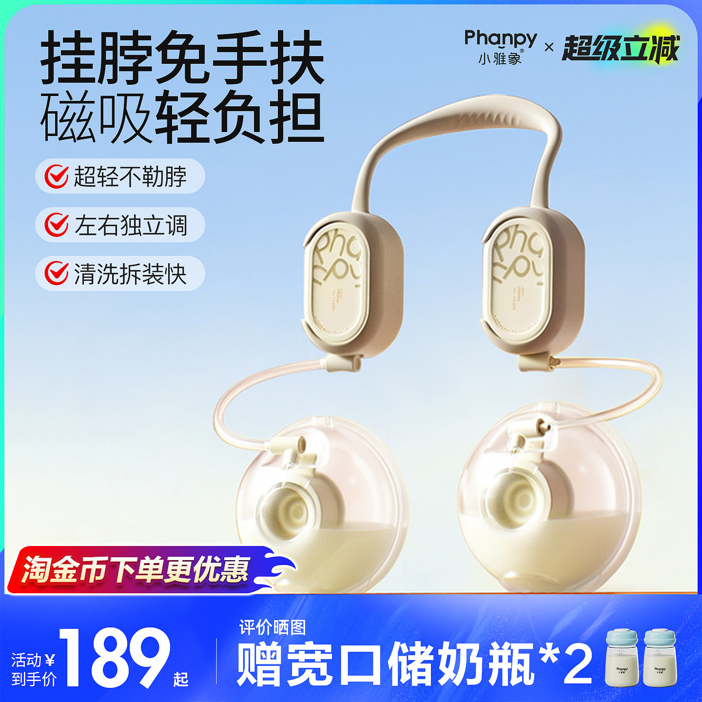 小雅象免手扶双边电动吸奶器挂脖图片