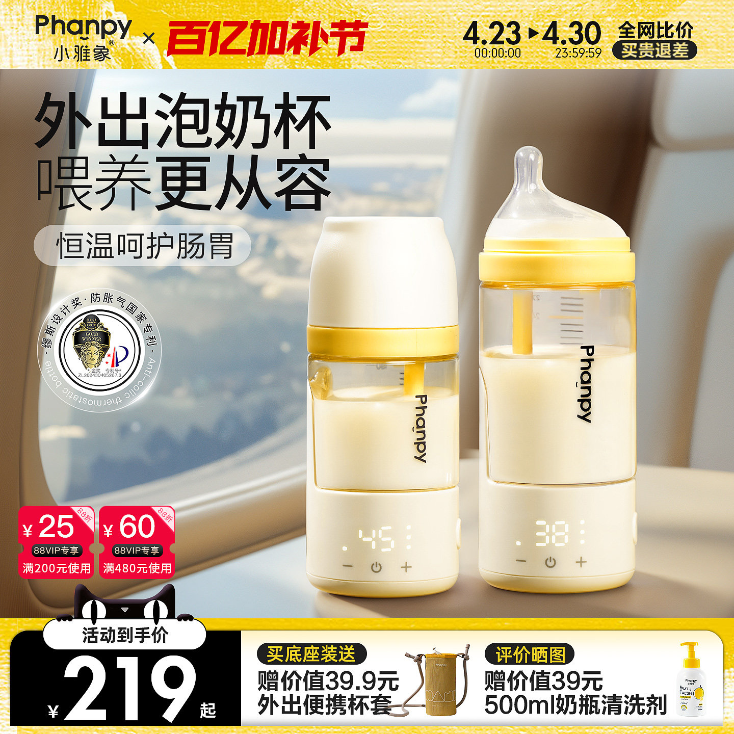 小雅象恒温奶瓶婴儿新生0到6个月一岁以上宝宝防胀气保温神器ppsu