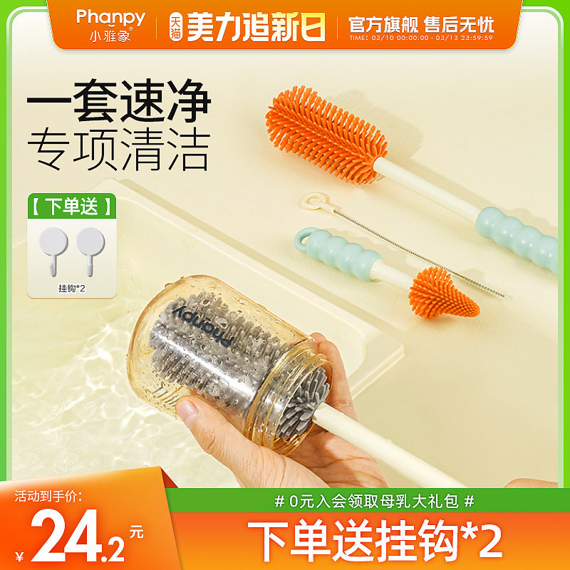 小雅象奶瓶刷新生婴儿硅胶洗奶嘴吸管涮子三合一便携式清洁刷套装