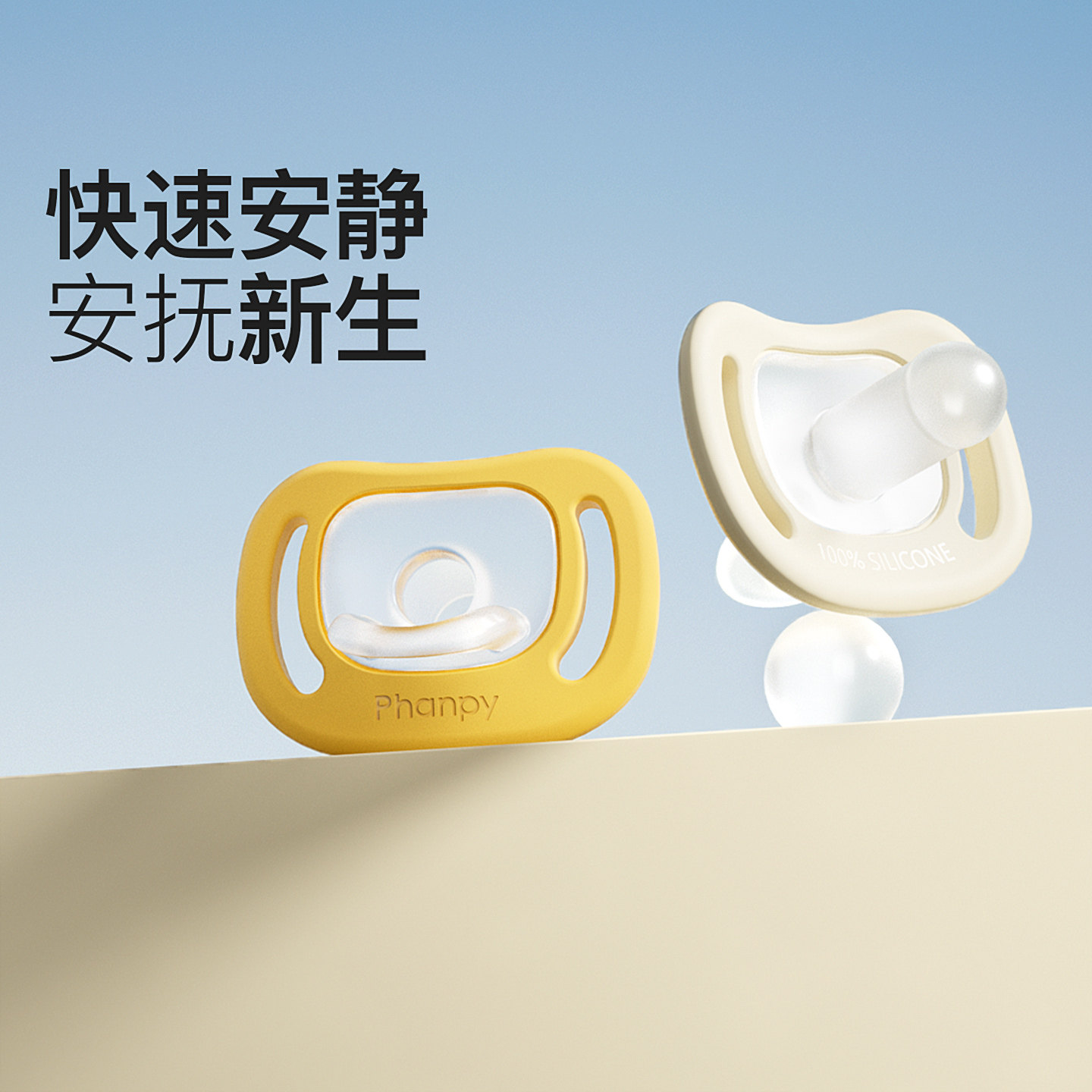 小雅象安抚奶嘴新生婴儿超软硅胶仿真母乳实感宝宝睡觉神器