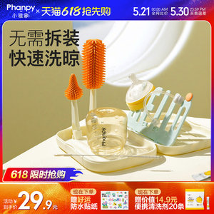 小雅象奶瓶刷便携硅胶新生婴儿专用奶嘴清洗洁沥水架工具套装神器