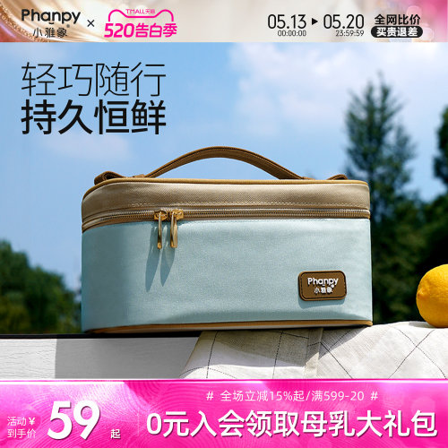 小雅象背奶包便携式保温袋
