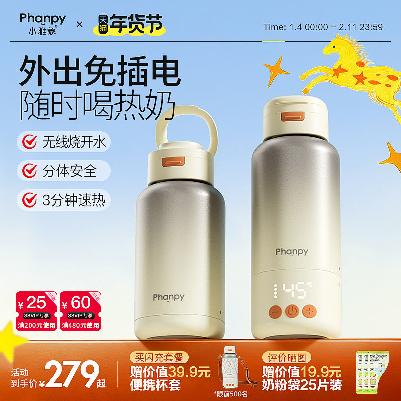 小雅象恒温水壶婴儿专用外出便携式烧热水保温杯冲泡奶家用调奶器