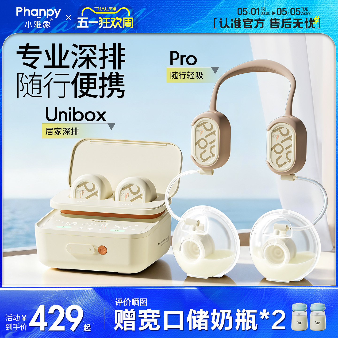 小雅象双边吸奶器电动全自动无痛免手扶专业级活塞泵大吸力unibox