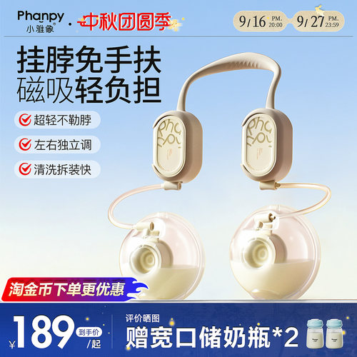 小雅象免手扶双边电动吸奶器挂脖