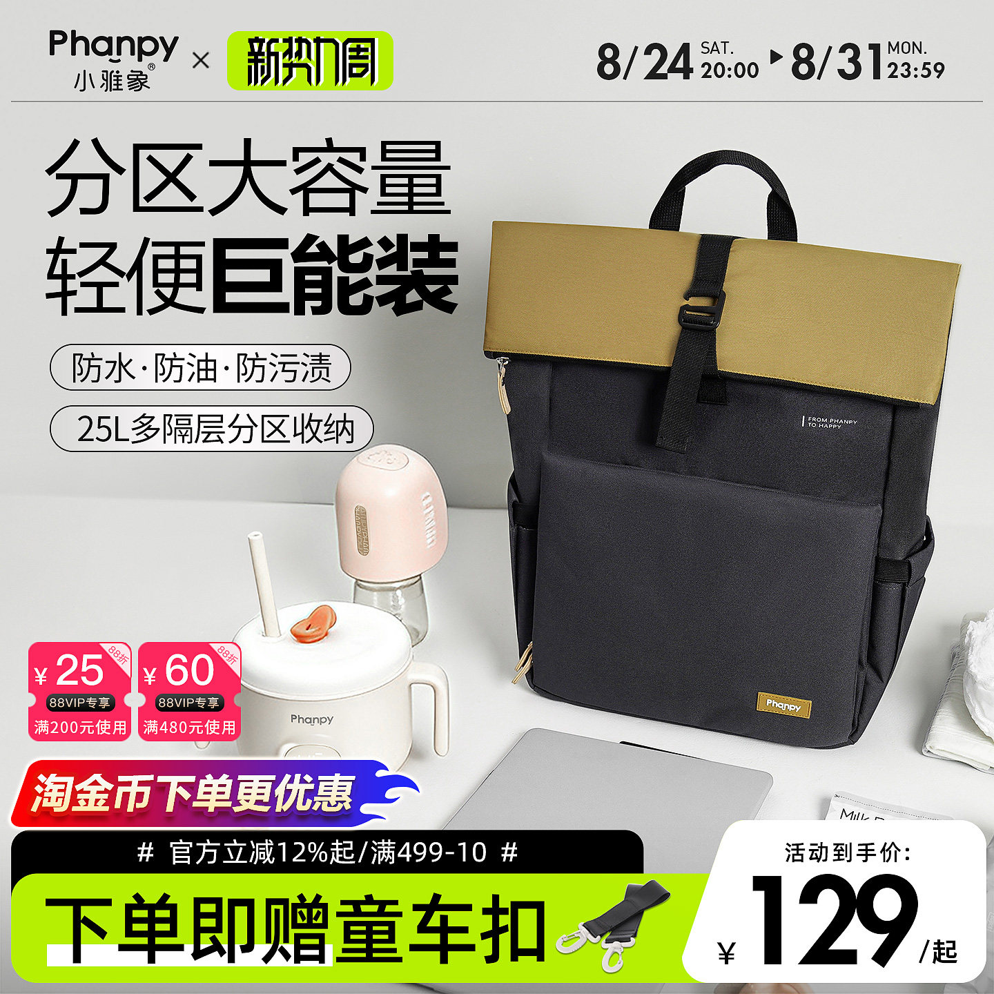 妈咪包母婴外出轻便高颜值双肩包