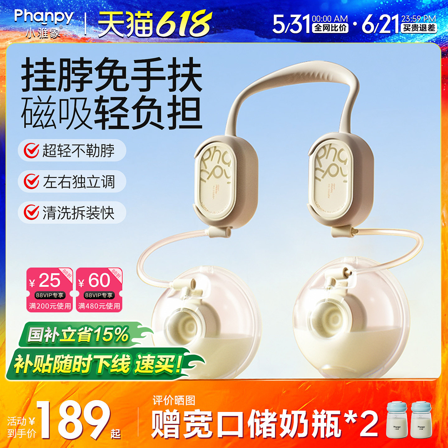 小雅象免手扶双边吸奶器电动全自动无痛静音单边便携挤集奶器挂脖