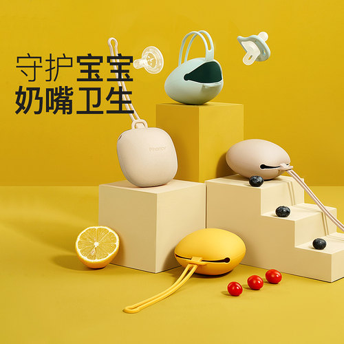 小雅象奶嘴收纳盒便携收纳袋手提