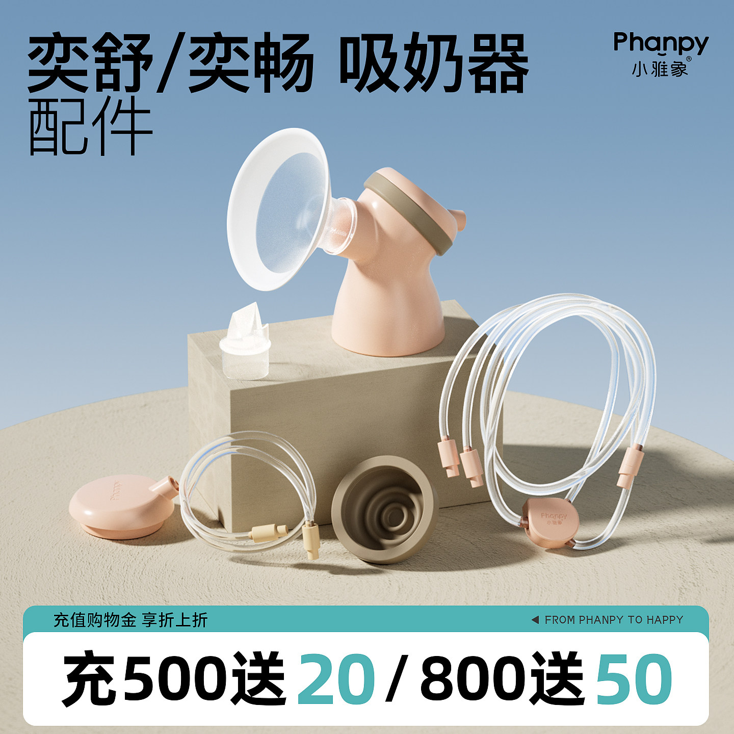 小雅象双边吸奶器配件鸭嘴阀喇叭罩口径转换器防溢出膜三通连接器