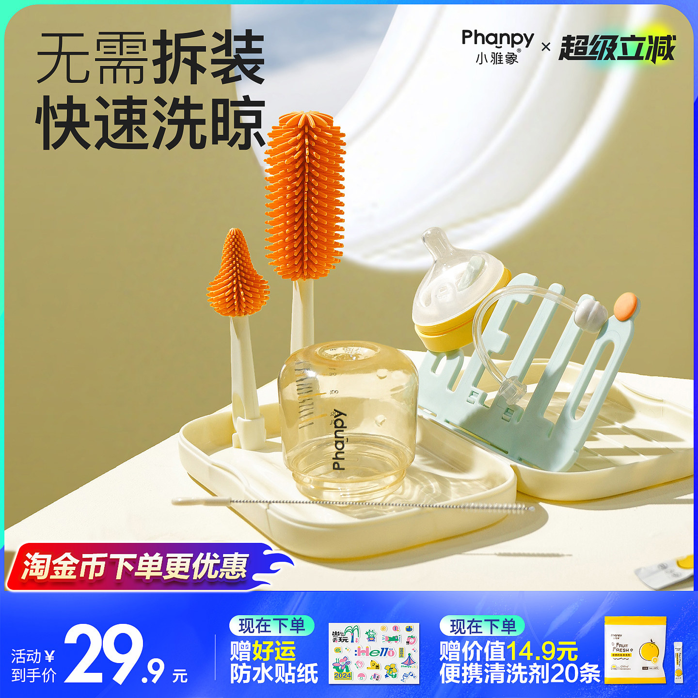 婴儿便携奶瓶刷外出出行晾洗收纳图片