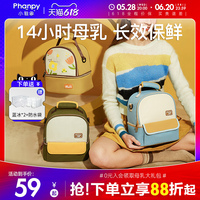 母乳冷藏包背奶包小雅象上班便攜