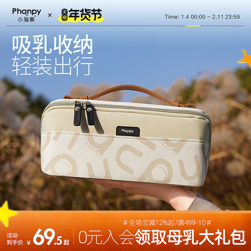 小雅象吸奶器收纳包妈咪包母婴外出轻便高颜值出门便携大容量新款