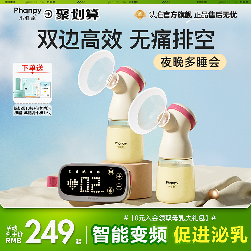 小雅象双边吸奶器电动无痛按摩