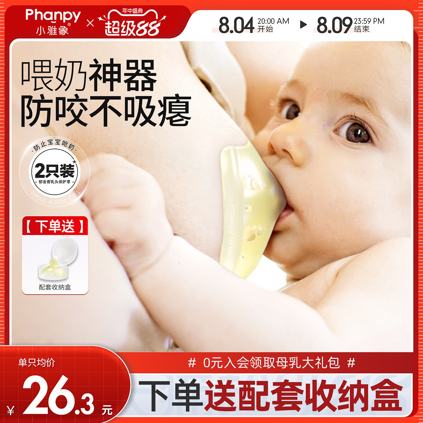 商品图片