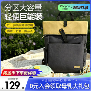 小雅象妈咪包母婴外出轻便高颜值双肩包大容量妈妈奶爸手提背包