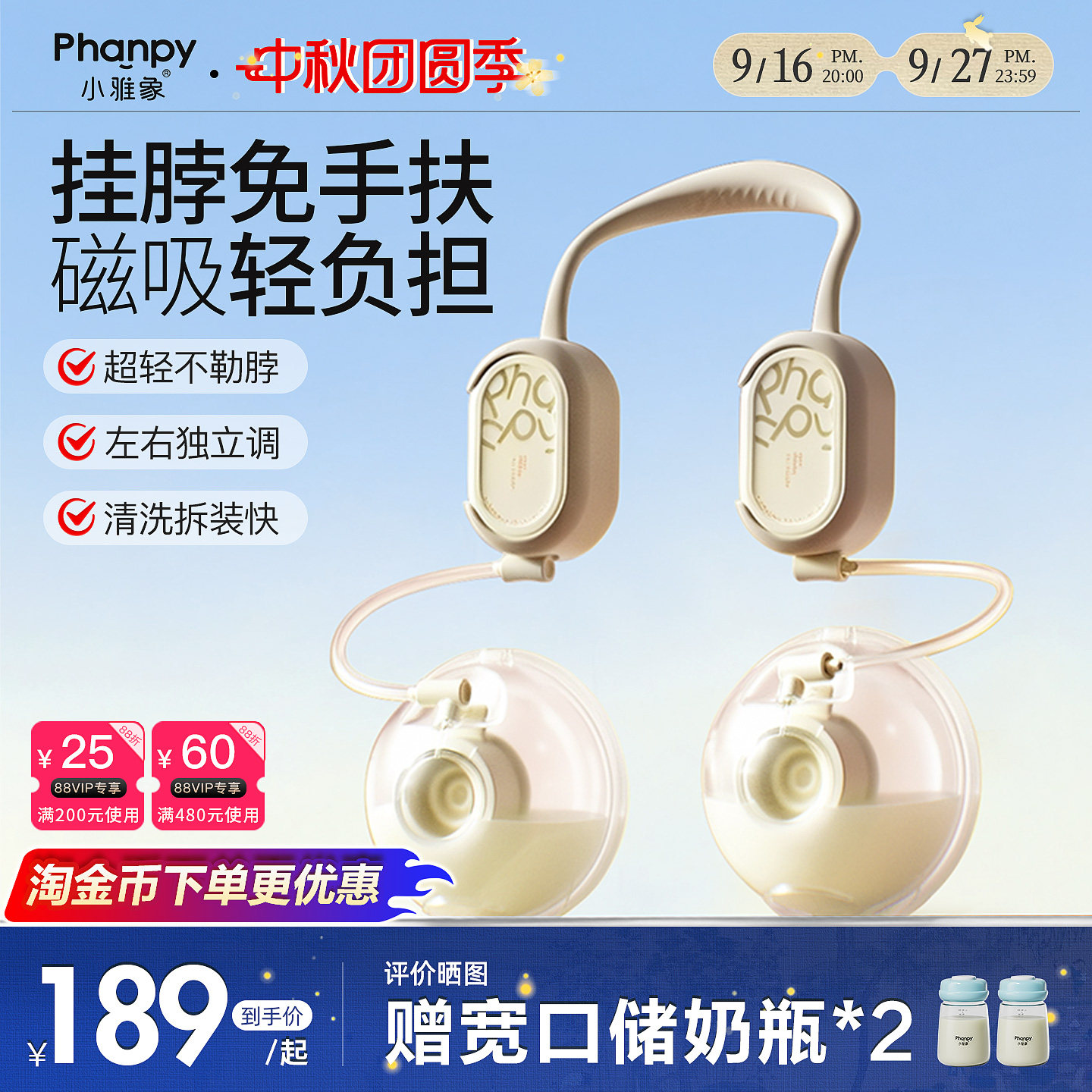 小雅象免手扶双边电动吸奶器挂脖