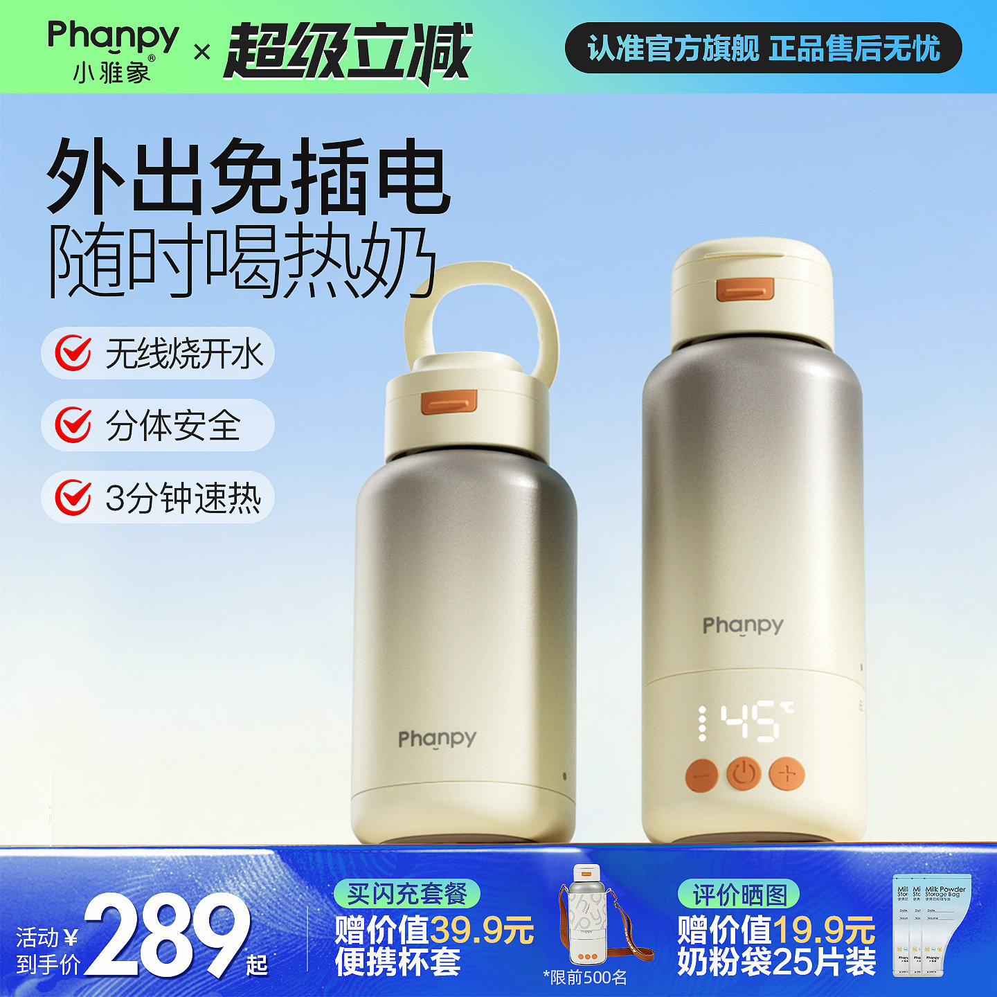 小雅象恒温水壶婴儿专用外出便携式烧热水保温杯冲泡奶家用调奶器