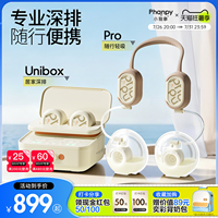 小雅象unibox双边吸奶器电动全自动无痛活塞泵免手扶大吸力基站