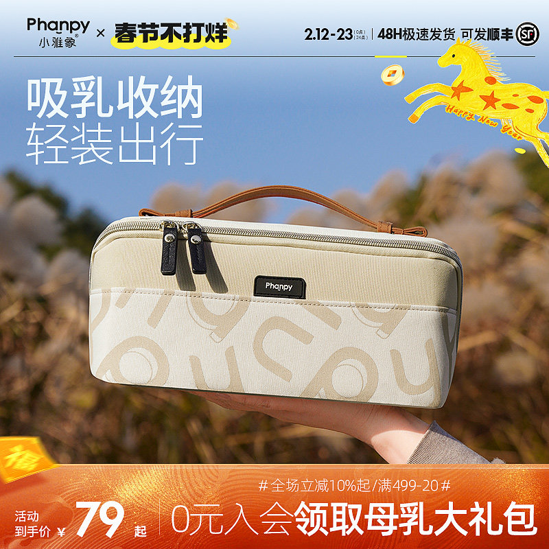 小雅象吸奶器收纳包妈咪包母婴外出轻便高颜值出门便携大容量新款