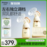 小雅象 Двусторонний электрический автоматический молокоотсос, массажер, полностью автоматический