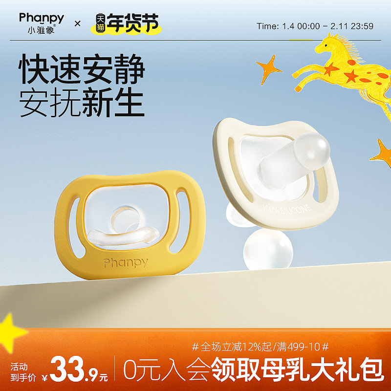 小雅象安抚奶嘴新生婴儿超软硅胶仿真母乳实感宝宝睡觉神器