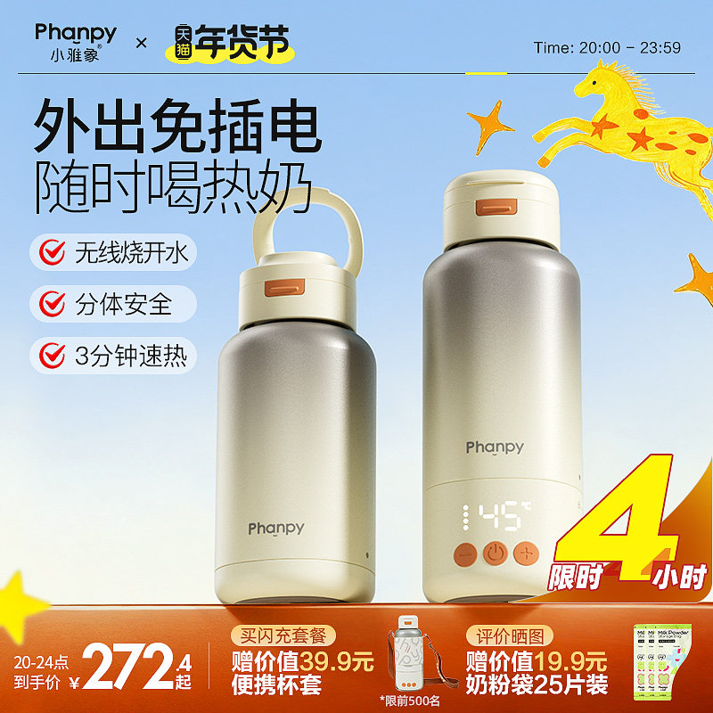小雅象恒温水壶婴儿专用外出便携式烧热水保温杯冲泡奶家用调奶器,厨房电器,调奶器/恒温调奶杯,淘宝优惠券,粉丝福利购,淘宝优惠卷