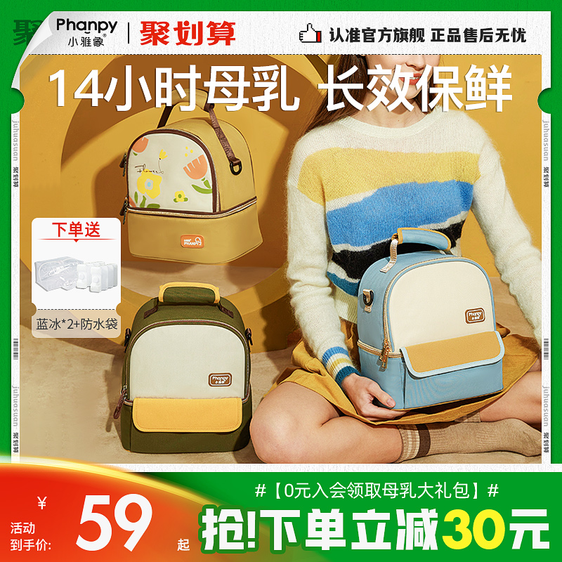 母乳冷藏包背奶包小雅象上班便攜