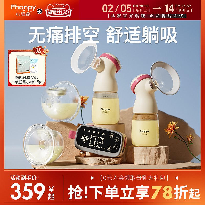 小雅象吸奶器电动双边免手扶正品静音全自动穿戴式孕妇集挤奶神器