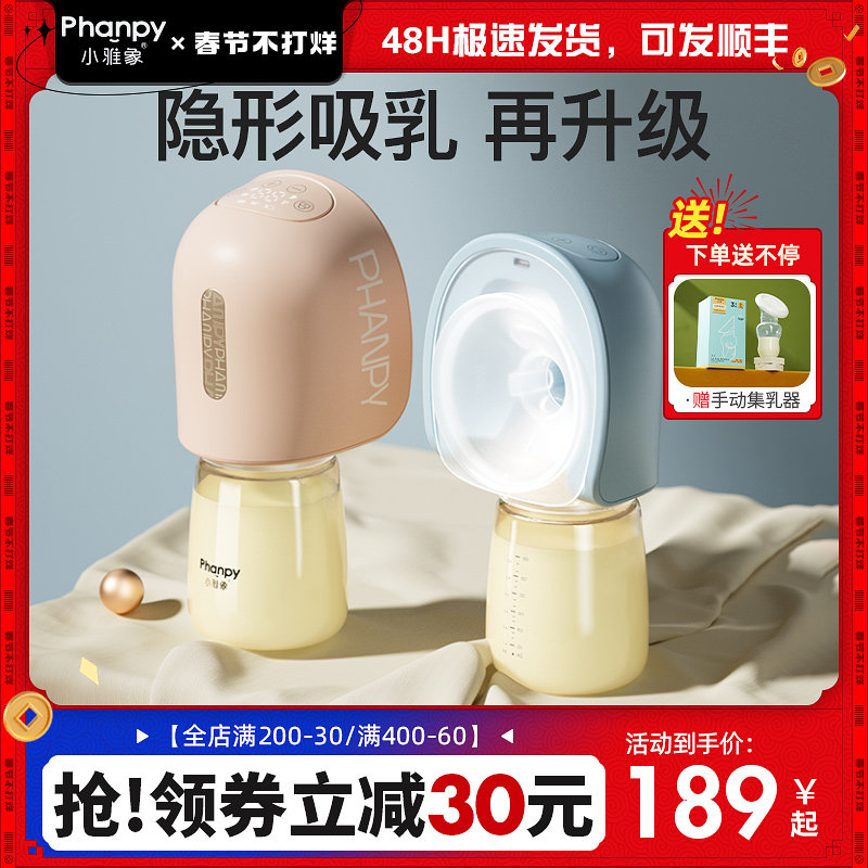 小雅象吸奶器电动免手扶母乳全自动升级版便携孕产妇拔奶器一体式