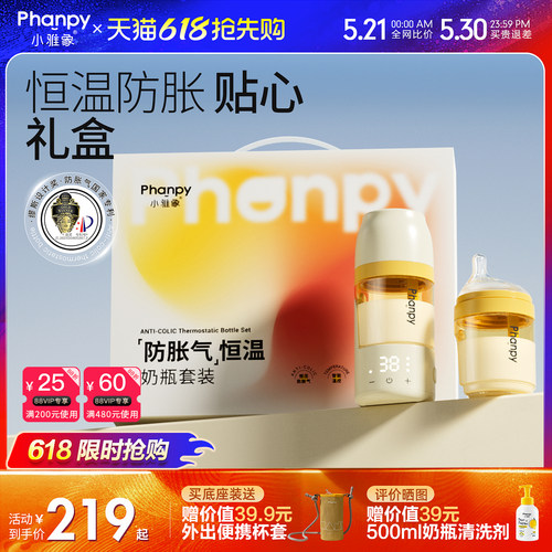 小雅象恒温奶瓶便携式保温水杯壶