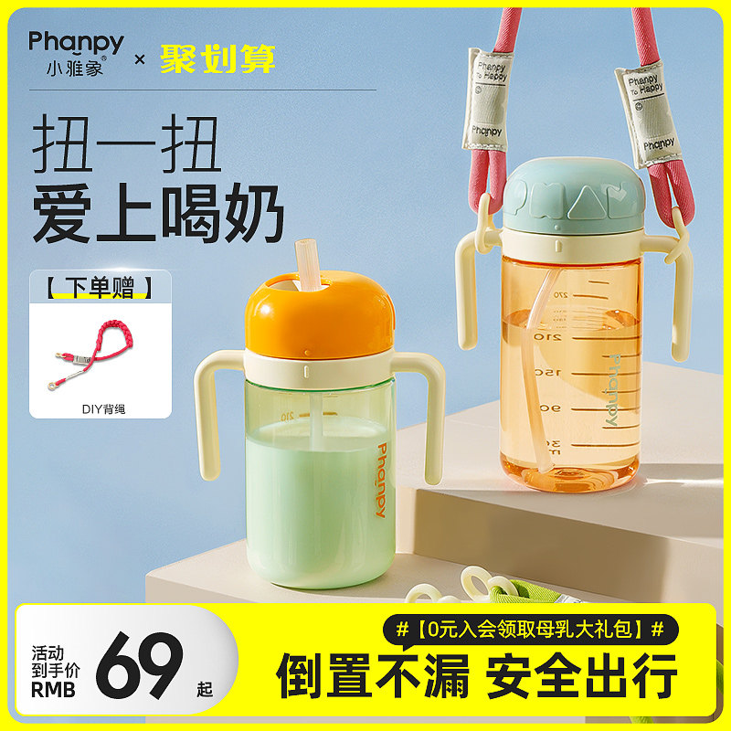 小雅象儿童牛奶杯刻度吸管杯1-2-3岁以上防摔大宝宝喝水直饮奶瓶