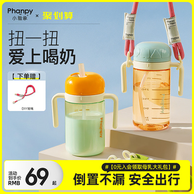 小雅象儿童牛奶杯刻度吸管杯1-2-3岁以上防摔大宝宝喝水直饮奶瓶