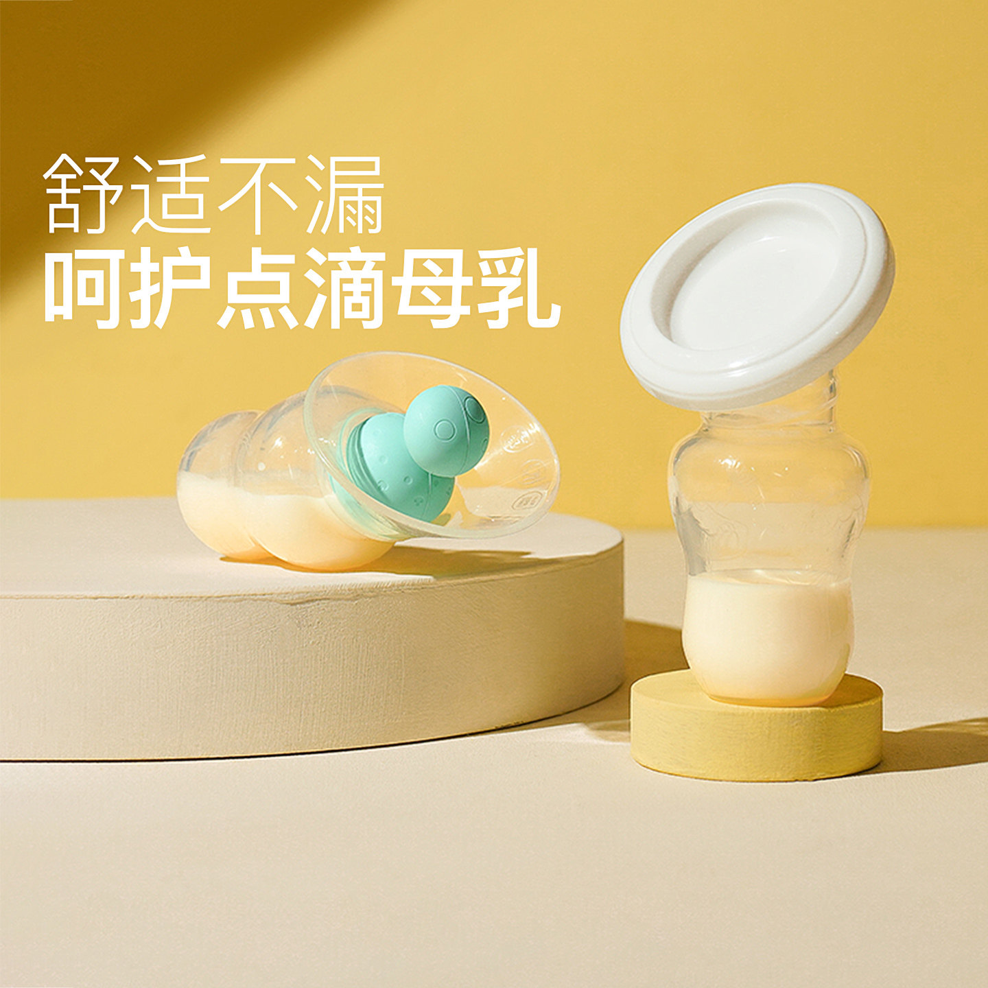 小雅象手动集乳器硅胶母乳收集器图片