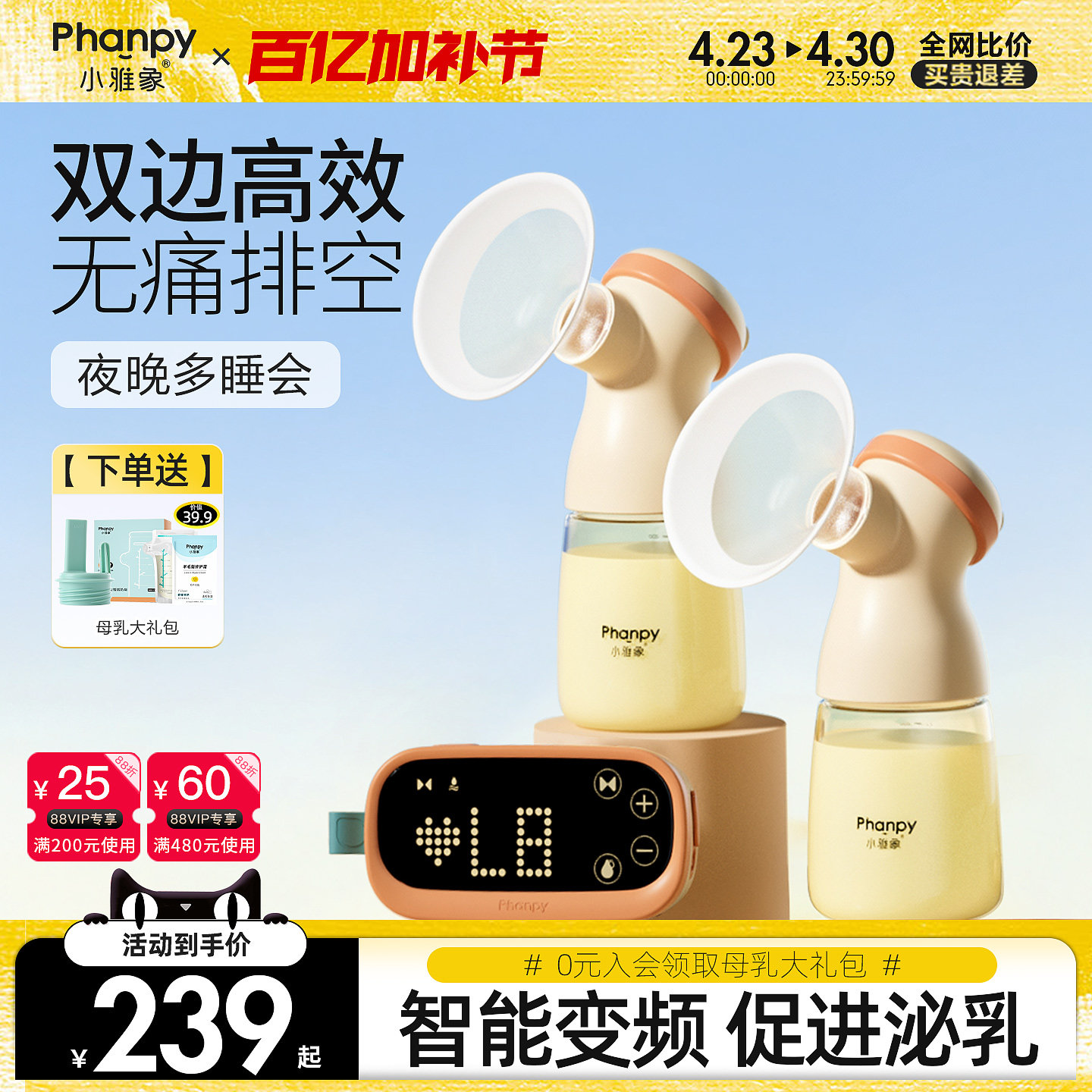 小雅象吸奶器电动双边免手扶母乳正品全自动孕产妇挤奶器便携轻音