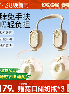 小雅象免手扶双边吸奶器电动全自动无痛静音单边便携挤集奶器挂脖