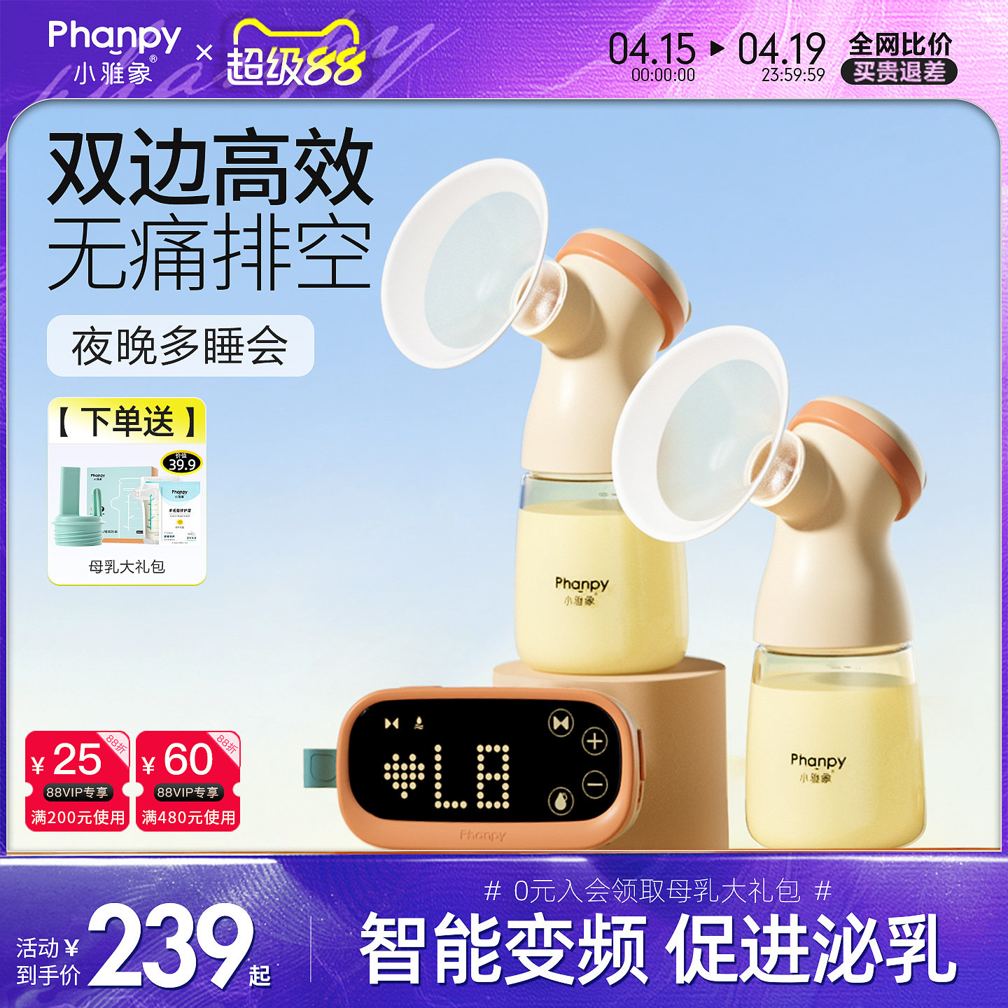 小雅象吸奶器电动双边免手扶母乳正品全自动孕产妇挤奶器便携轻音