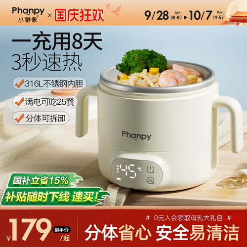 小雅象宝宝恒温碗吸管充电加热