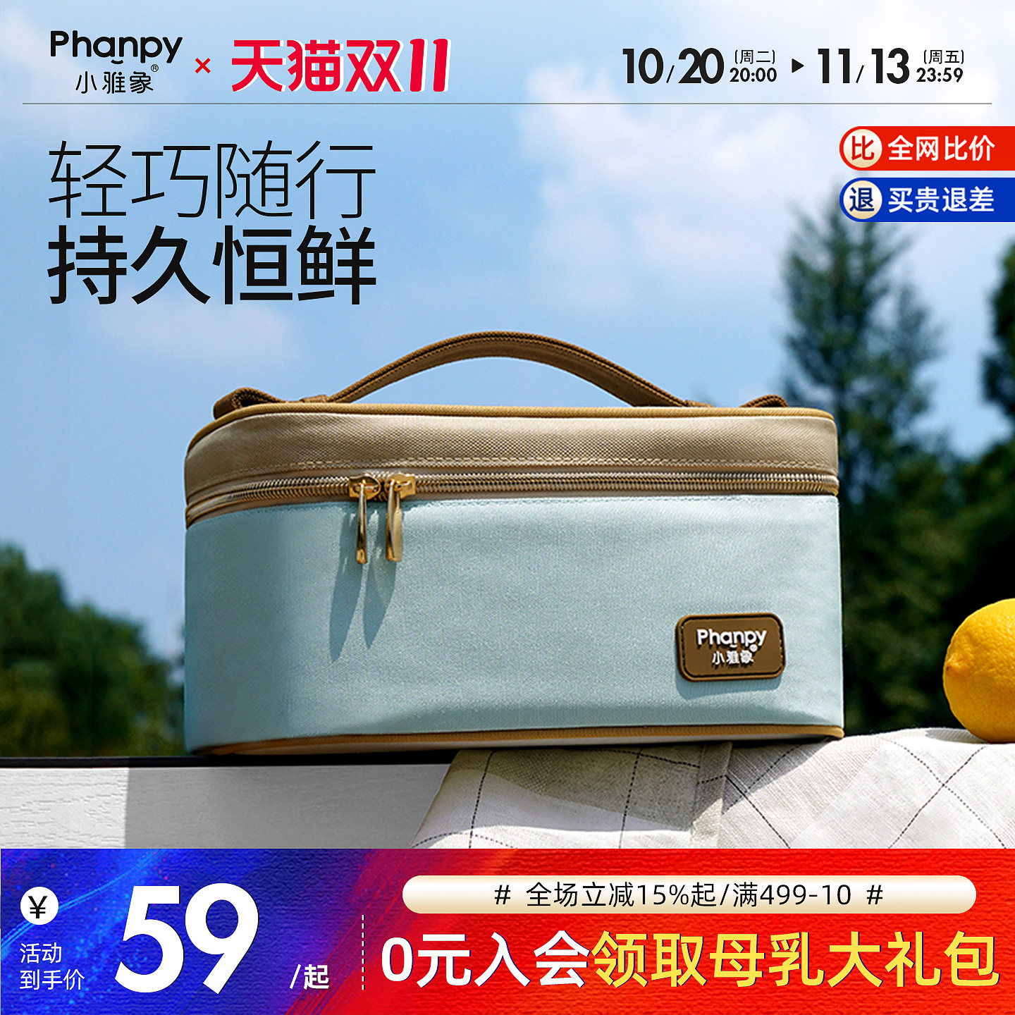 小雅象背奶包便携式母乳冷藏盒蓝冰吸奶器收纳存储装备上班保温袋