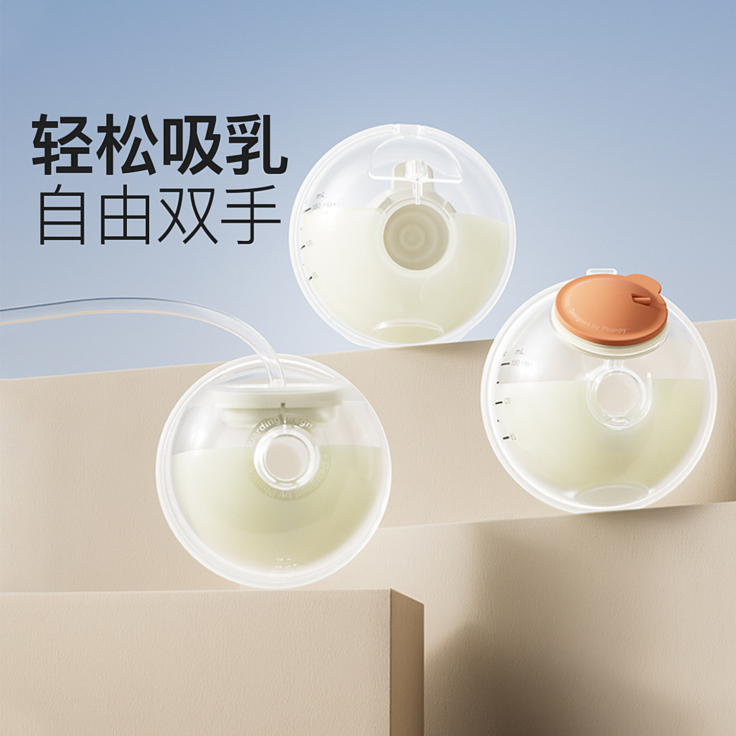 小雅象吸奶器免手扶穿戴式心杯图片